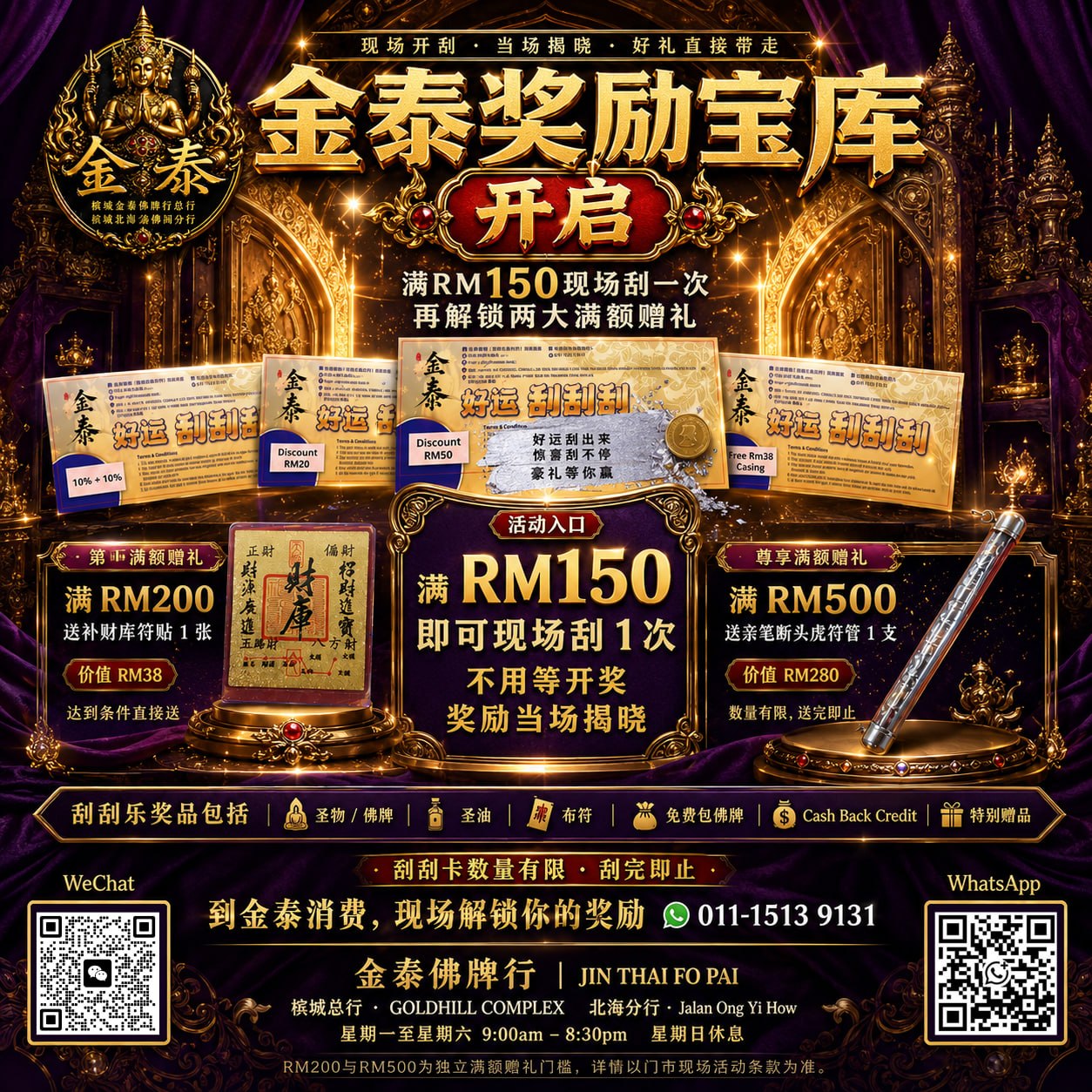 Promotion | Jin Thai Amulet Station